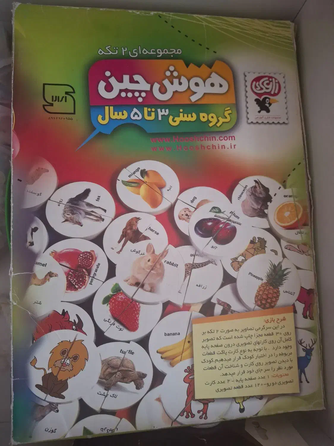 بازی بچه ها|اسباب‌بازی بچه|تهران, پاسداران|دیوار