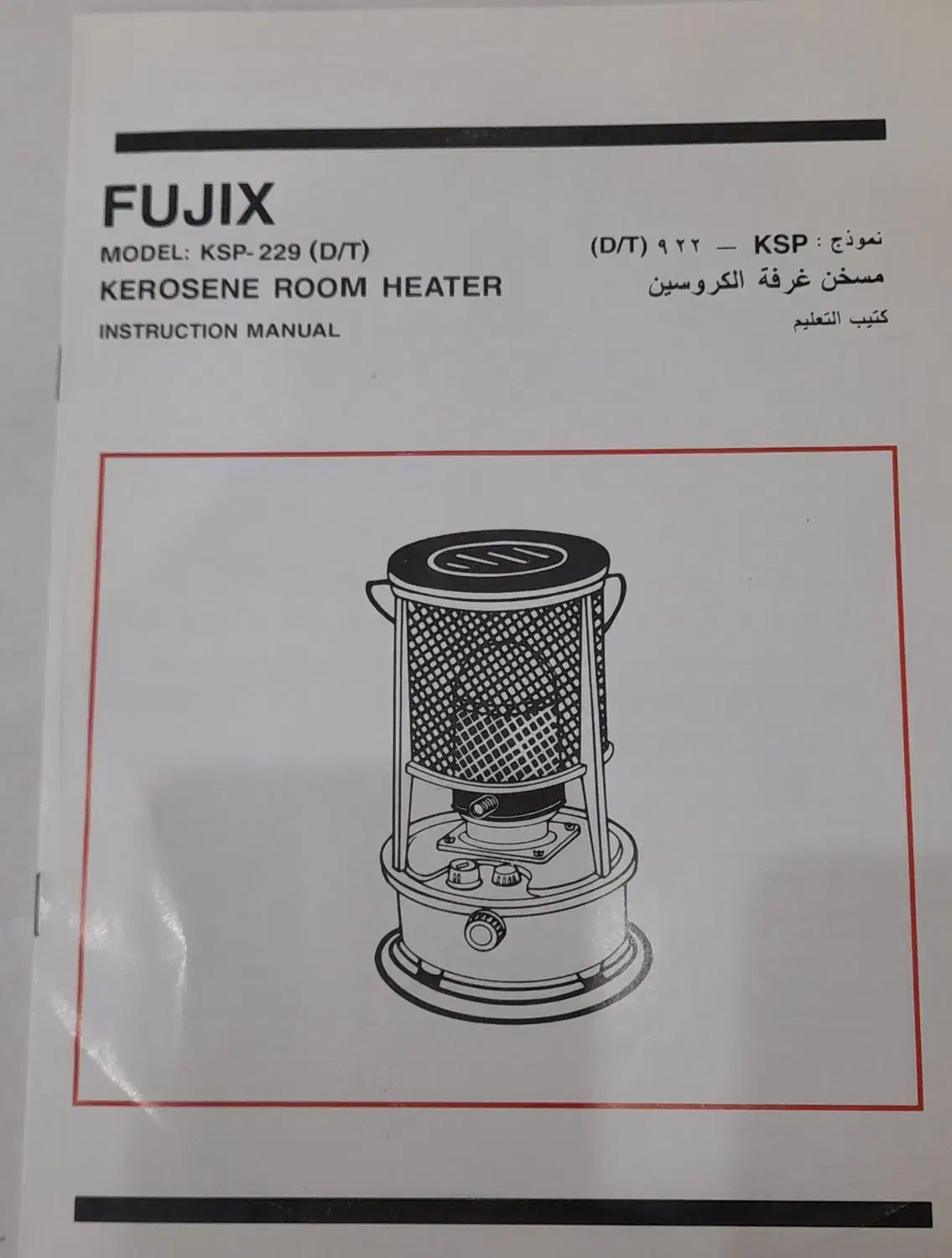 فروش بخاری نفتی فوجیکا|بخاری، هیتر، شومینه|بندر کنگان, |دیوار