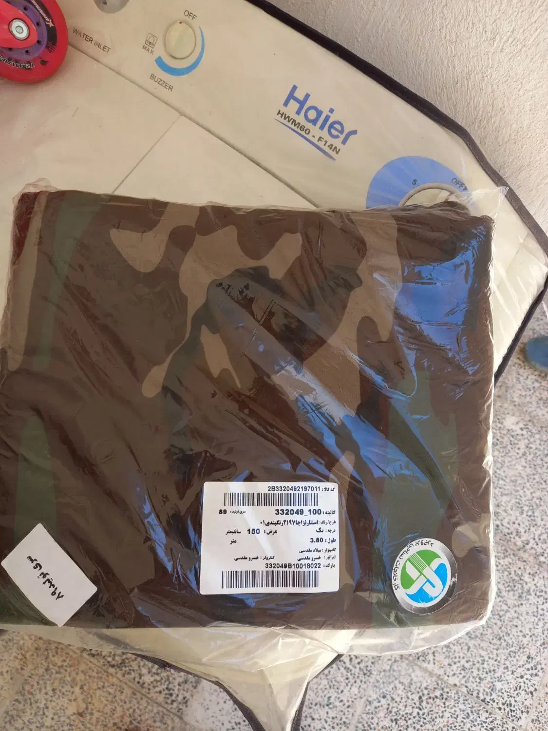 لباس نظامی نو و۲قواره پارچه ارتش|لباس|خرمآباد, |دیوار