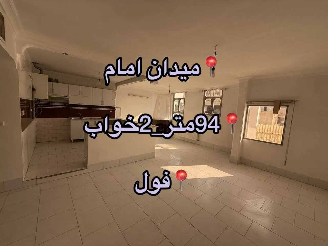 ۹۴ متر میدان امام فول امکانات|فروش آپارتمان|گرمسار, |دیوار