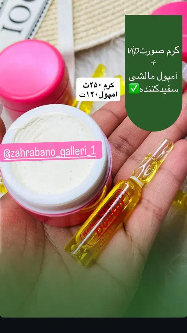 کرم ضدلک وسفید کننده ملکه کرش|آرایشی، بهداشتی، درمانی|بندرعباس, |دیوار