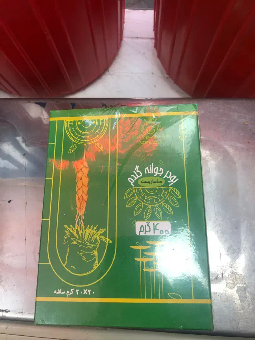 پودر جوانه گندم|آرایشی، بهداشتی، درمانی|تبریز, |دیوار