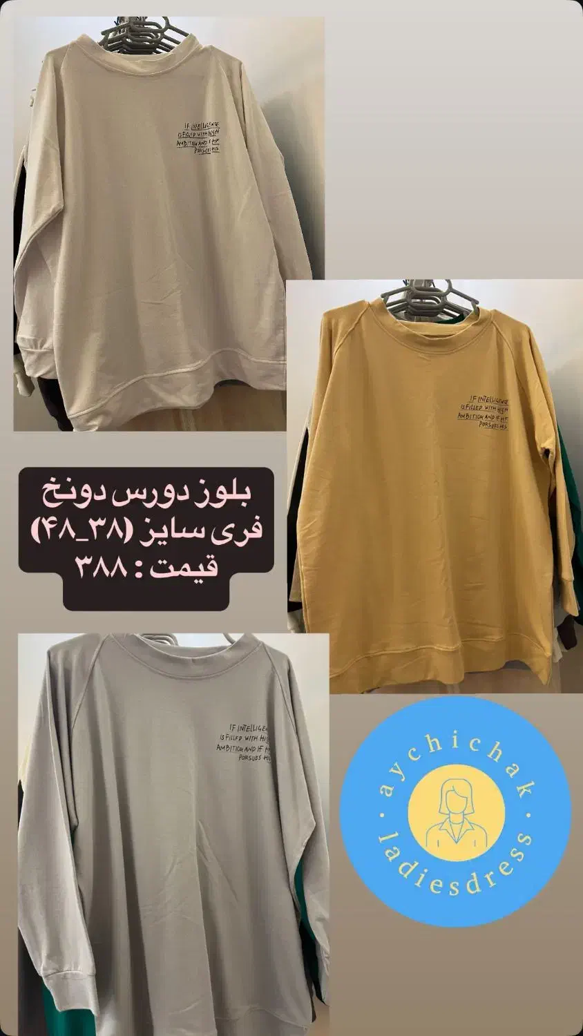 دورس ساده نیم زیپ در رنگ های متفاوت|لباس|گنبد کاووس, |دیوار