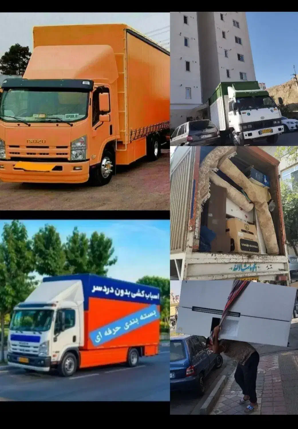 باربری شهر قدس.اندیشه.گرمدره.فردیس.البرز و حومه|خدمات حمل و نقل|قدس, شهر‌قدس|دیوار