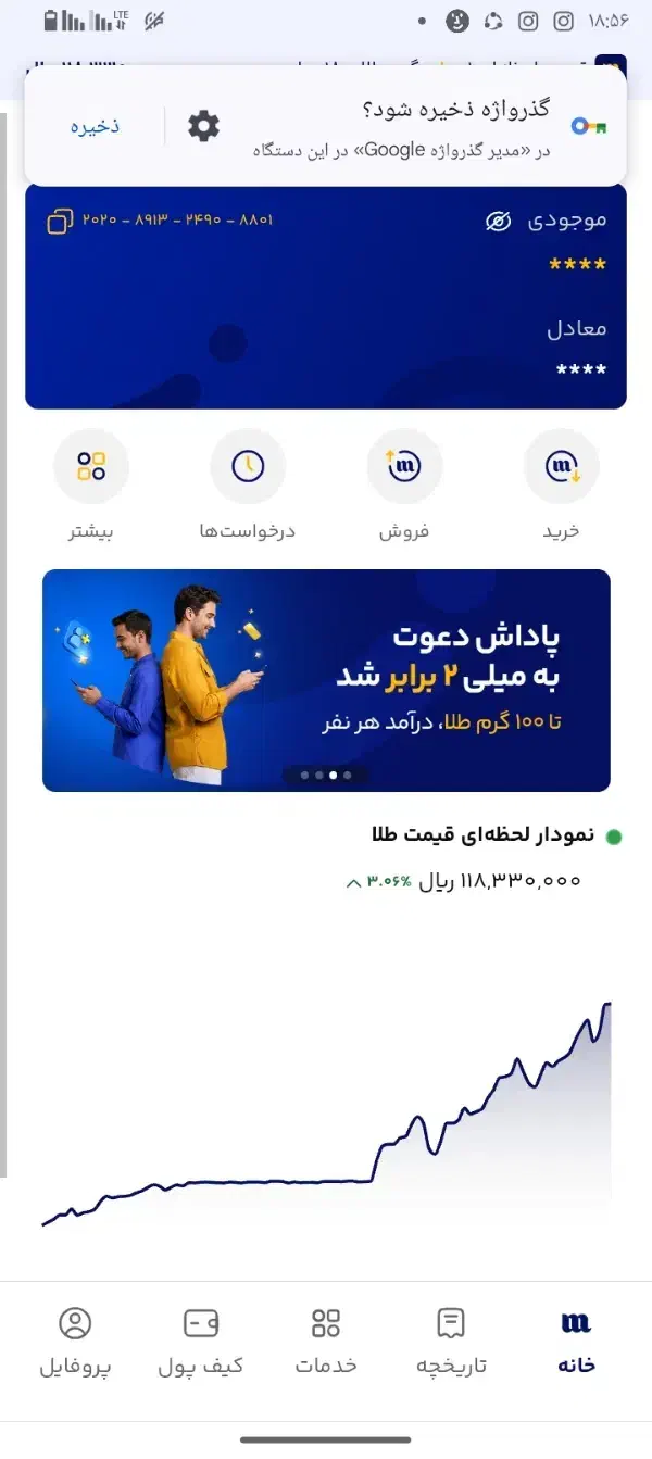 میلی گلد|کارت هدیه و تخفیف|حمیدیه, |دیوار