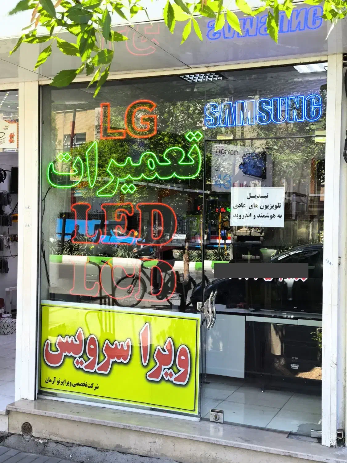 تعمیر تلویزیون سامسونگ و الجی و سونی|خدمات پیشه و مهارت|قم, کیوانفر|دیوار