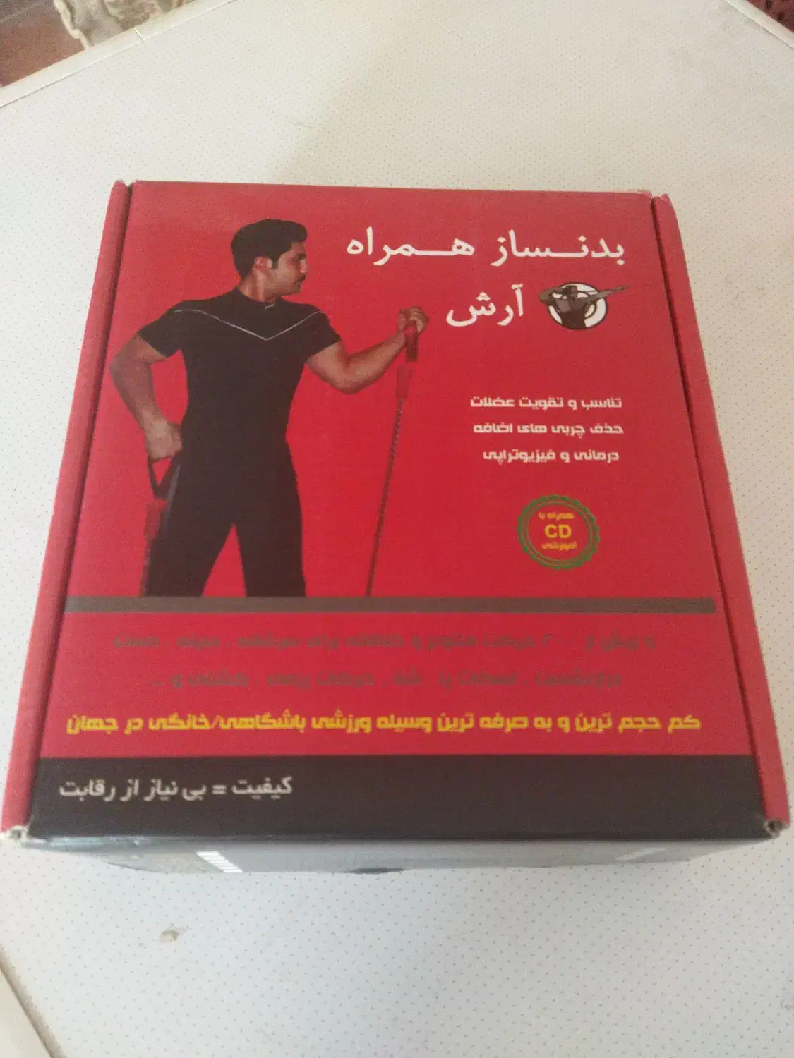 بدنساز همراه آرش|تجهیزات ورزشی|شیراز, شهرک مهدی‌آباد|دیوار