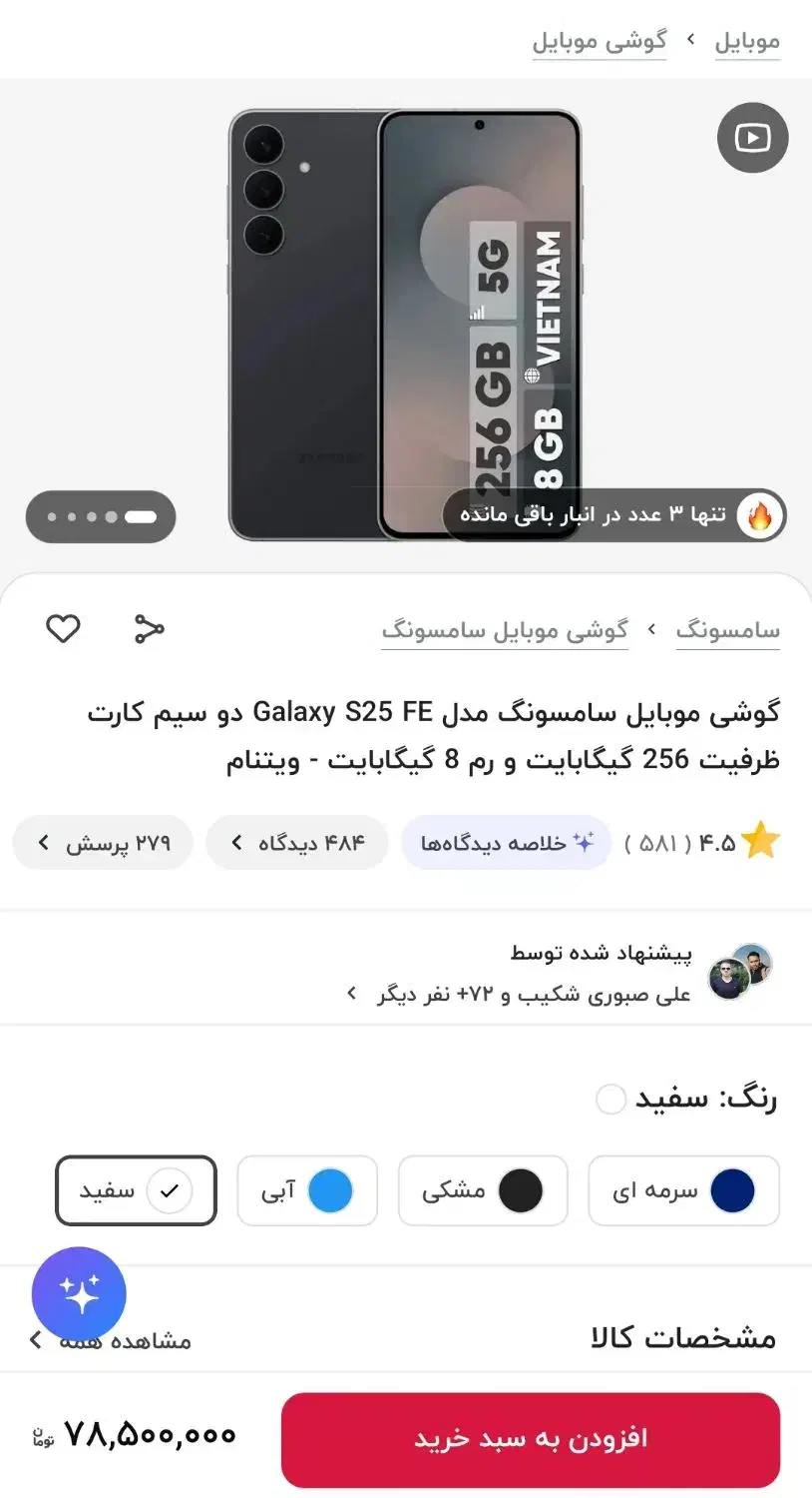 گوشی زیر قیمت فروشی آکبند تصویر آگهی را نگاه کنید|موبایل|اصفهان, قلعه طبره|دیوار
