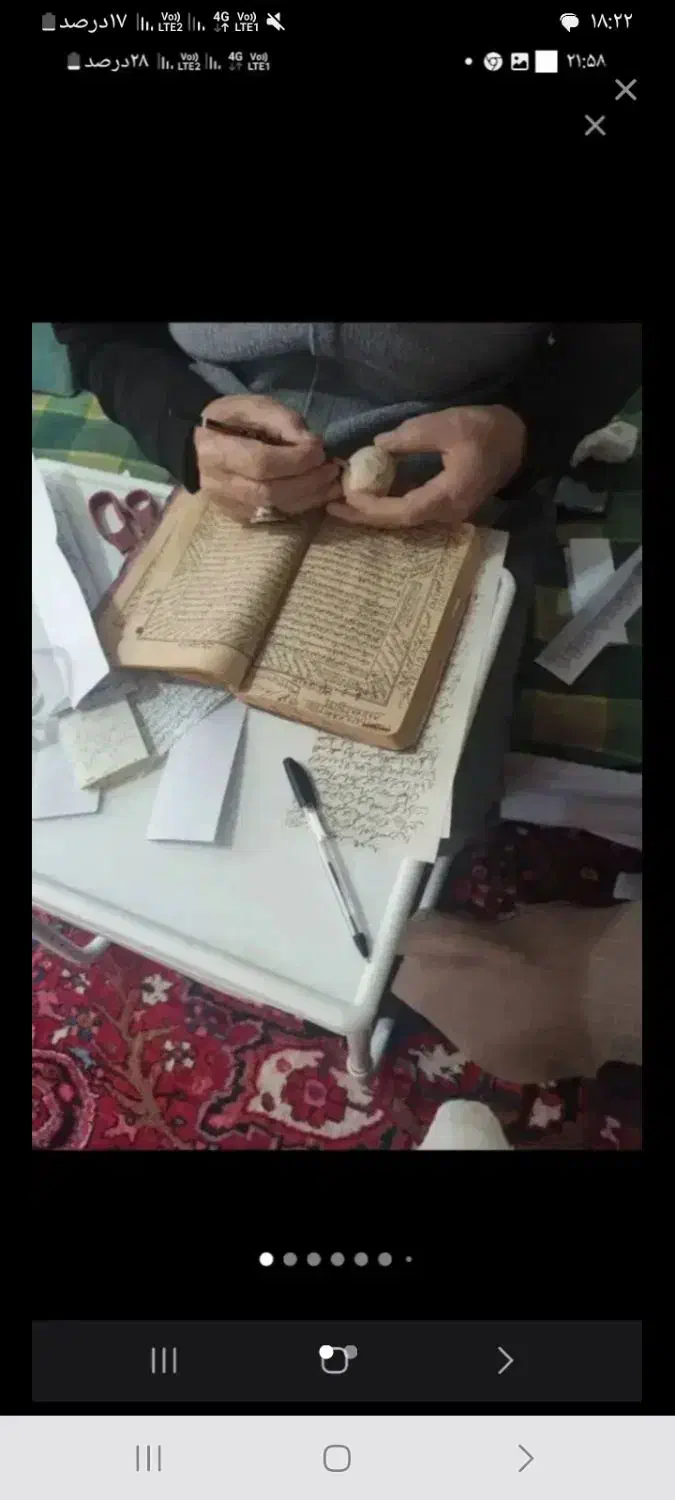 کتاب دعا|کتاب و مجله مذهبی|اراک, |دیوار