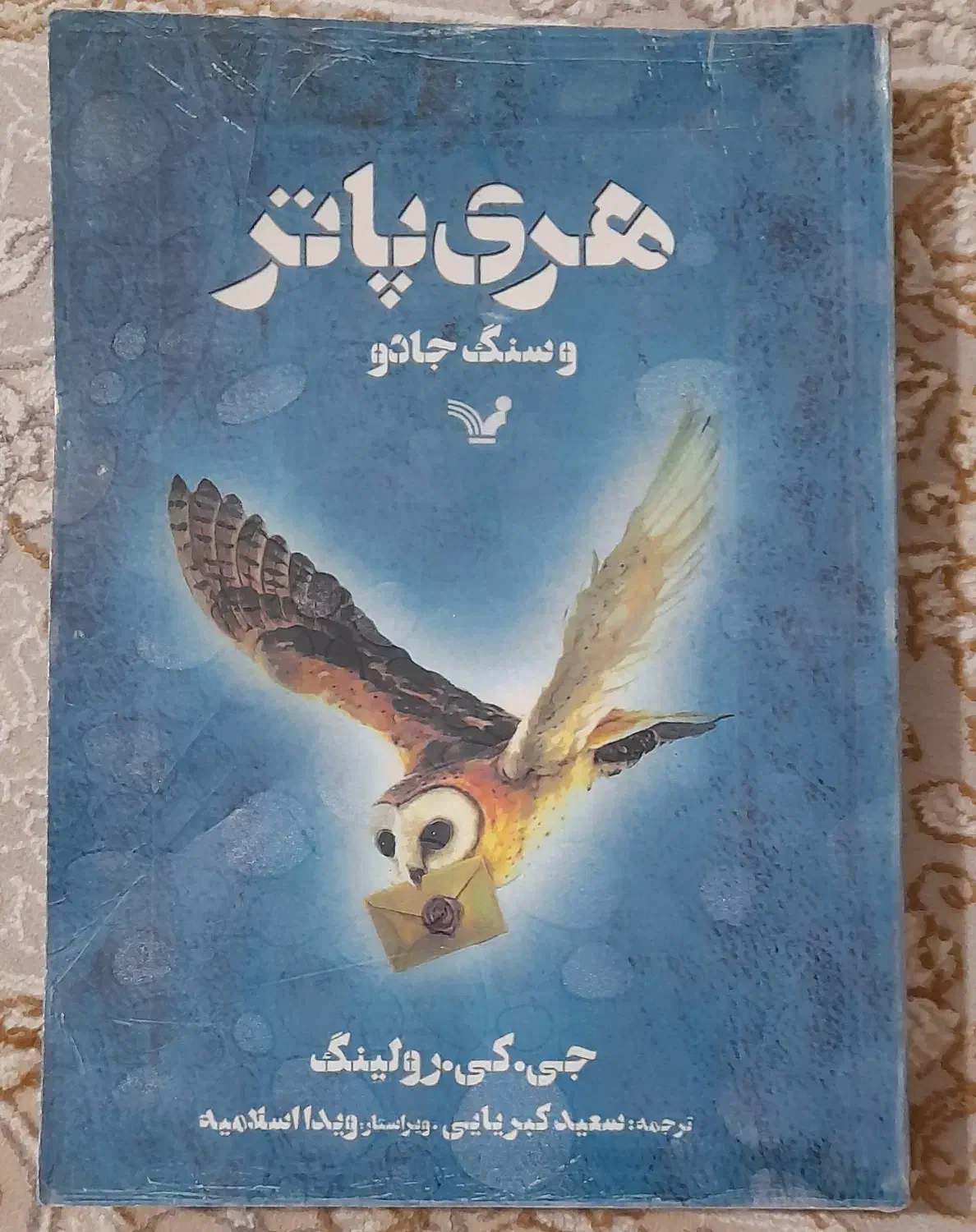 فروش کتاب|کتاب و مجله ادبی|سنندج, |دیوار