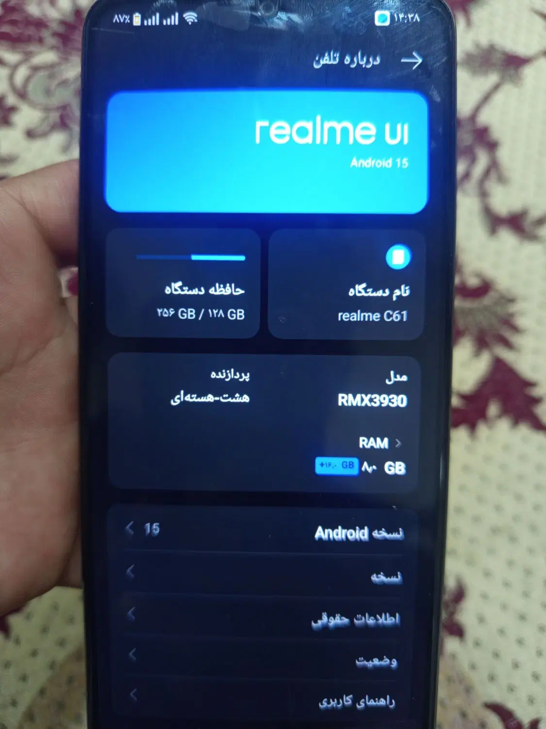 ریلمی c61|موبایل|گلبهار, شهر جدید گلبهار|دیوار