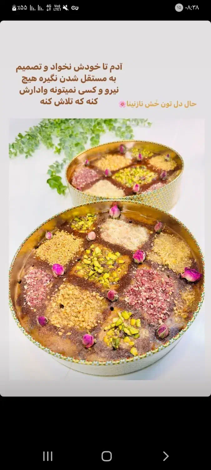 پخت شیرینی خانگی با کیفیت|خوردنی و آشامیدنی|سیراف, |دیوار