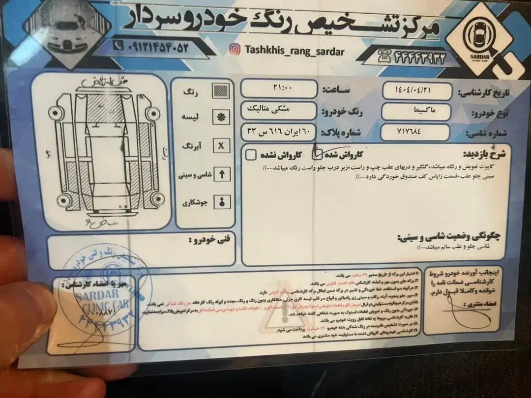 ماکسیما 88|خودرو سواری و وانت|تهران, پونک|دیوار
