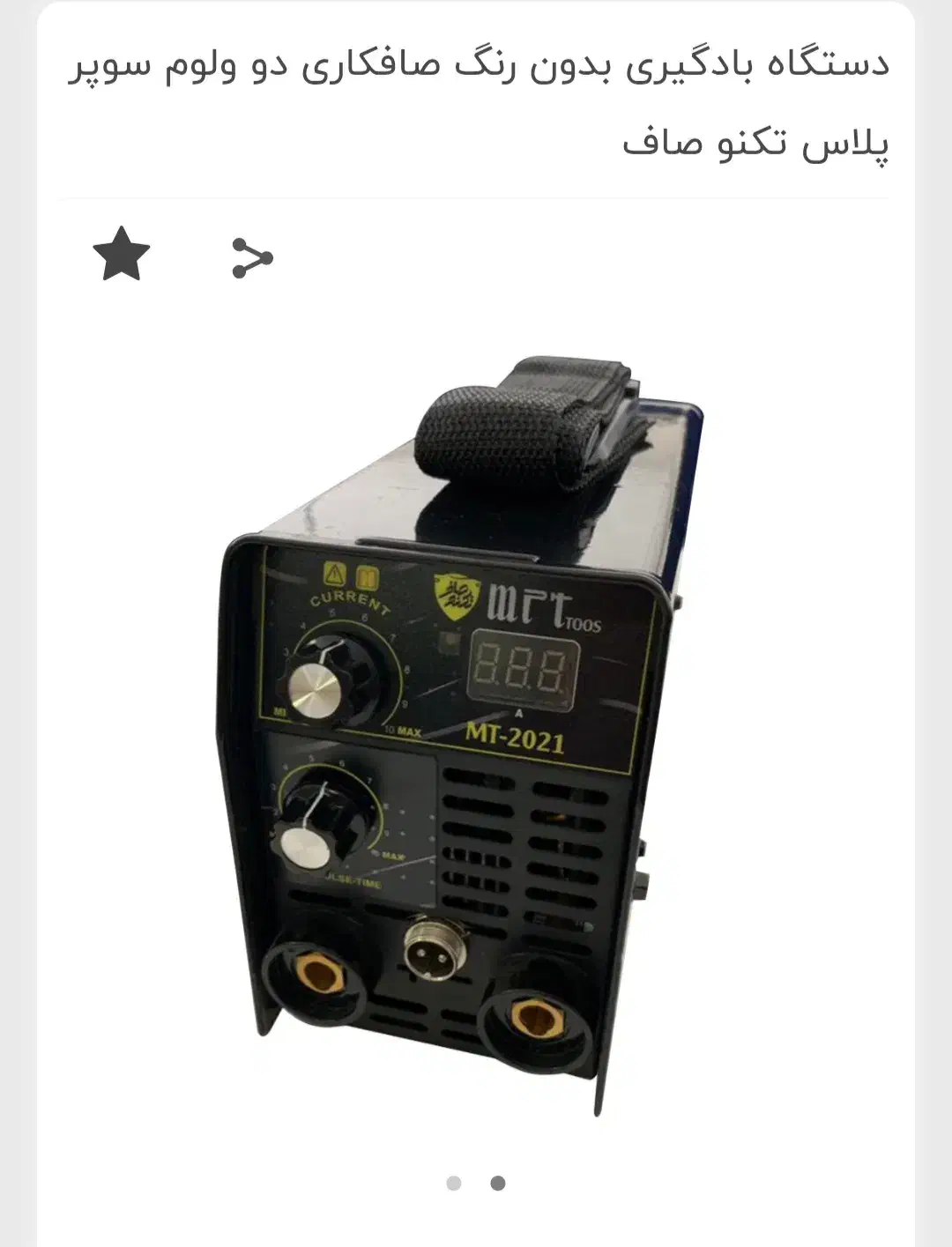 دستگاه سوپر پلاس دو ولوم صافکاری|ماشین‌آلات صنعتی|بستک, |دیوار