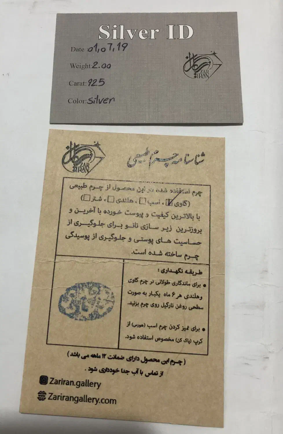 دستبند چرمی نفره|جواهرات|اصفهان, آبشار|دیوار