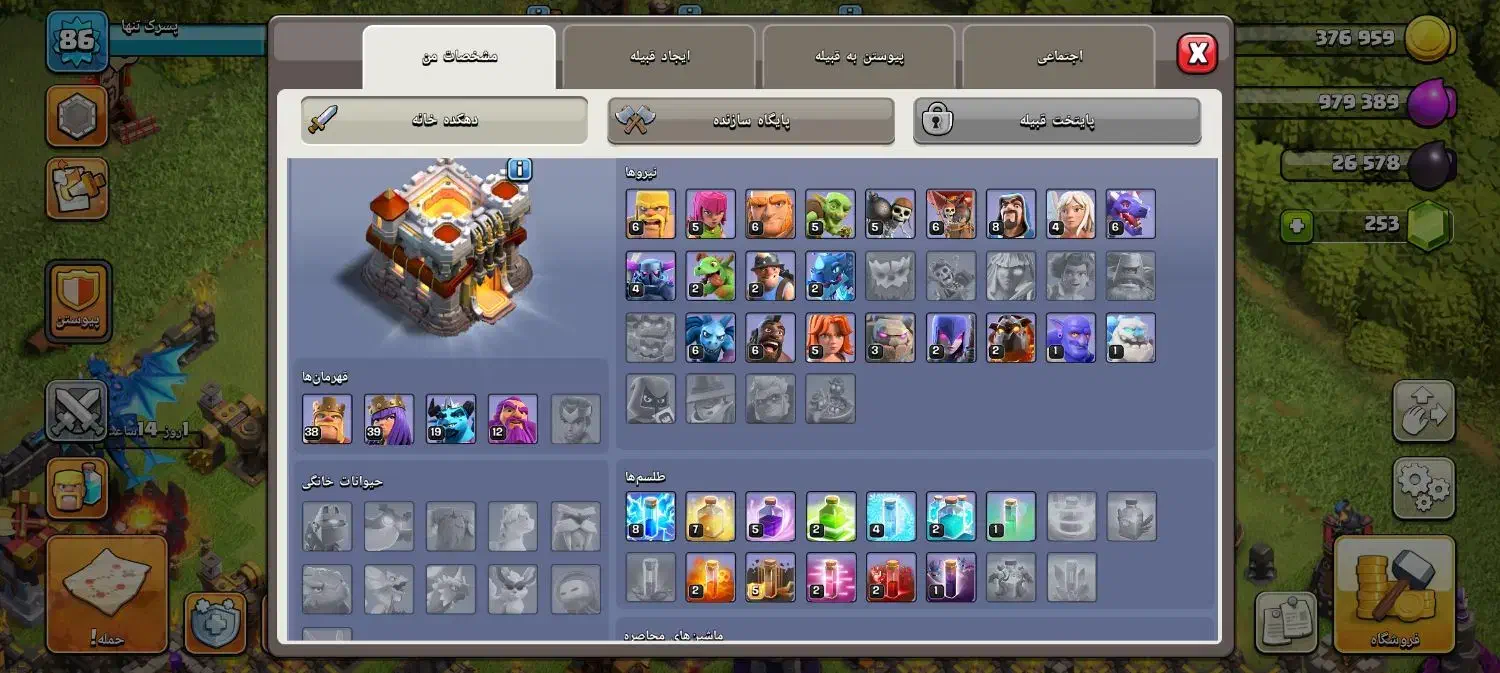 کلش|کنسول، بازی ویدئویی و آنلاین|نیشابور, مدرس|دیوار