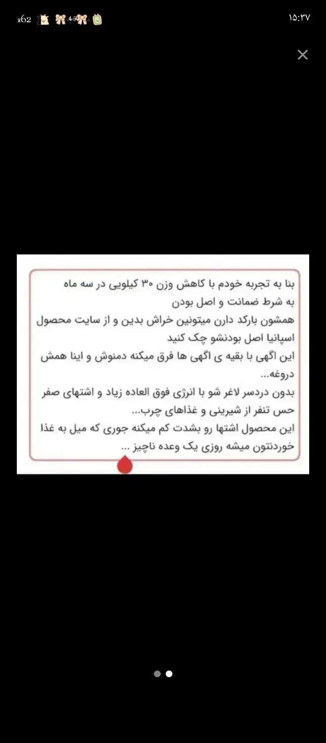 اشتهای صفر لاغری دیگه لاغری رویا نیست|آرایشی، بهداشتی، درمانی|قم, ولیعصر|دیوار