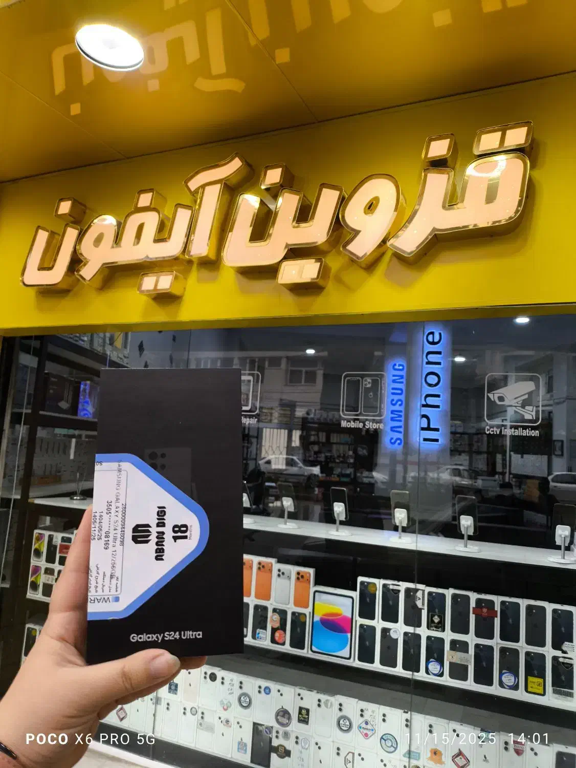 سامسونگ S24 ultra* پرداخت نقد و اقساط|موبایل|قزوین, |دیوار