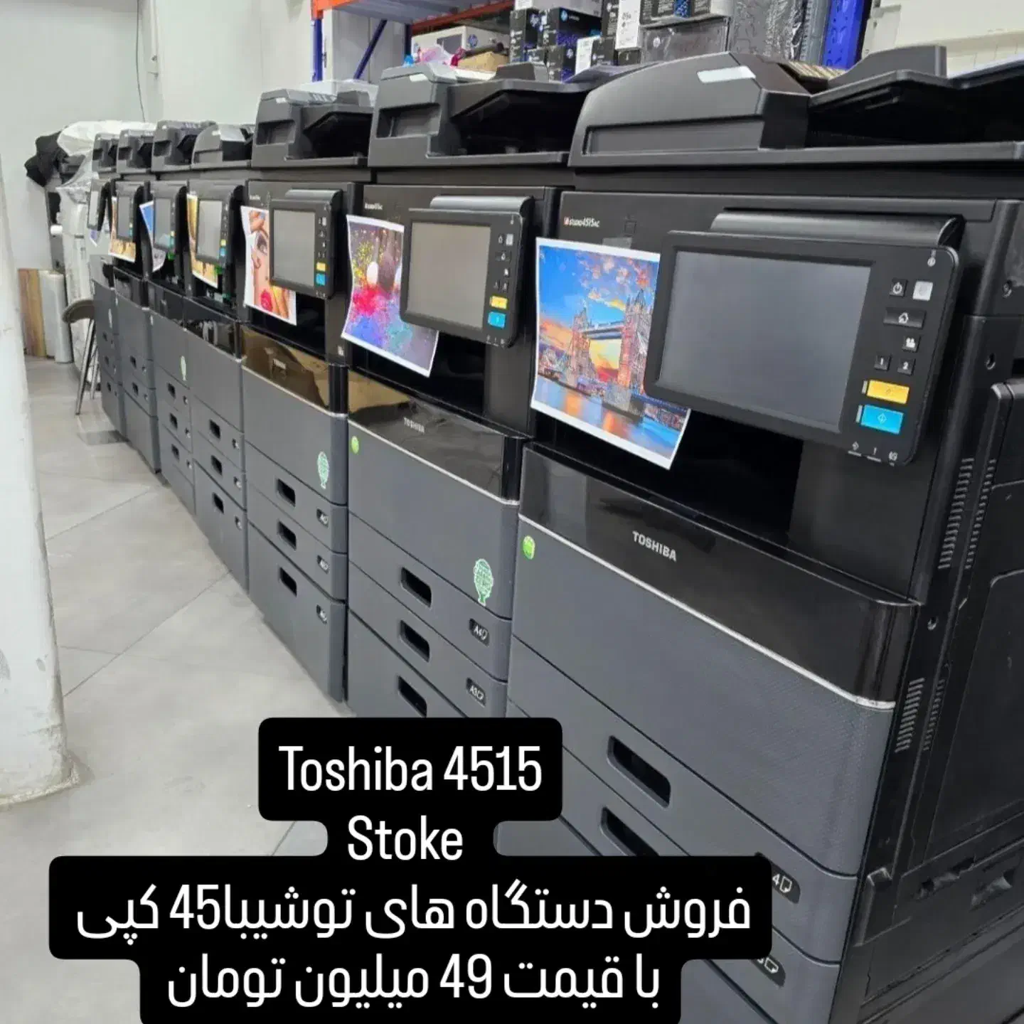 توشیبا رنگی شارپ رنگی ۴۵ کپی|پرینتر، اسکنر، کپی، فکس|رشت, منظریه|دیوار