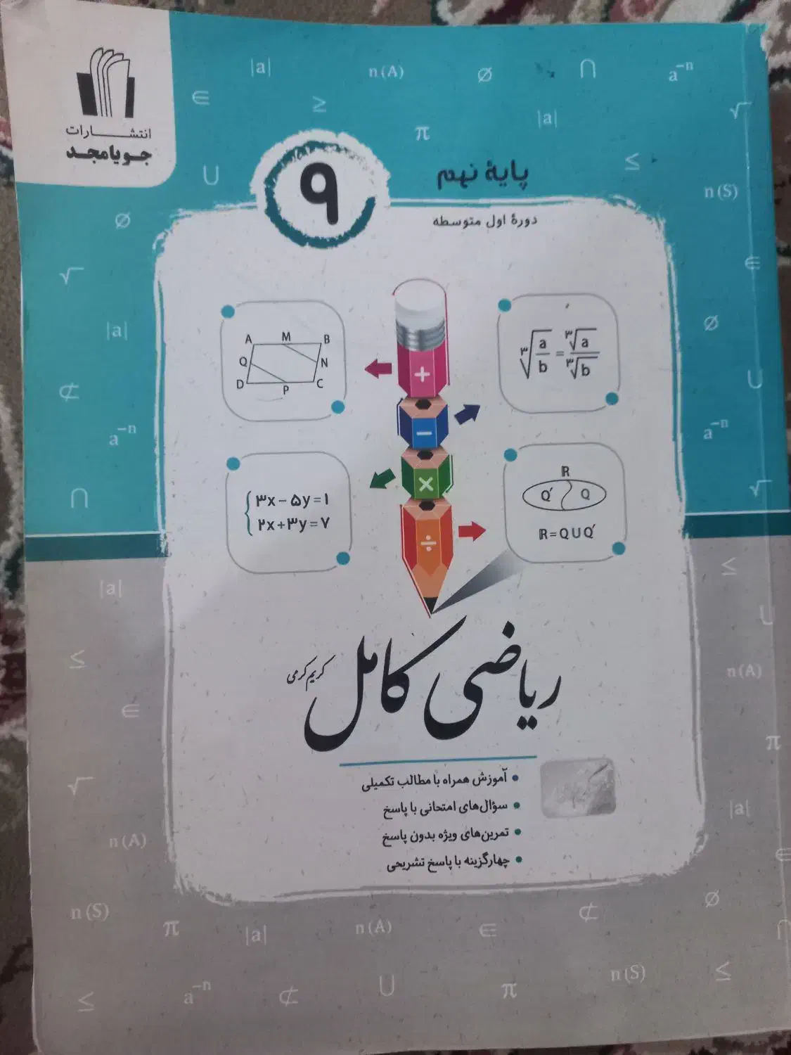 کتاب کمک اموزشی|کتاب و مجله آموزشی|گالیکش, |دیوار