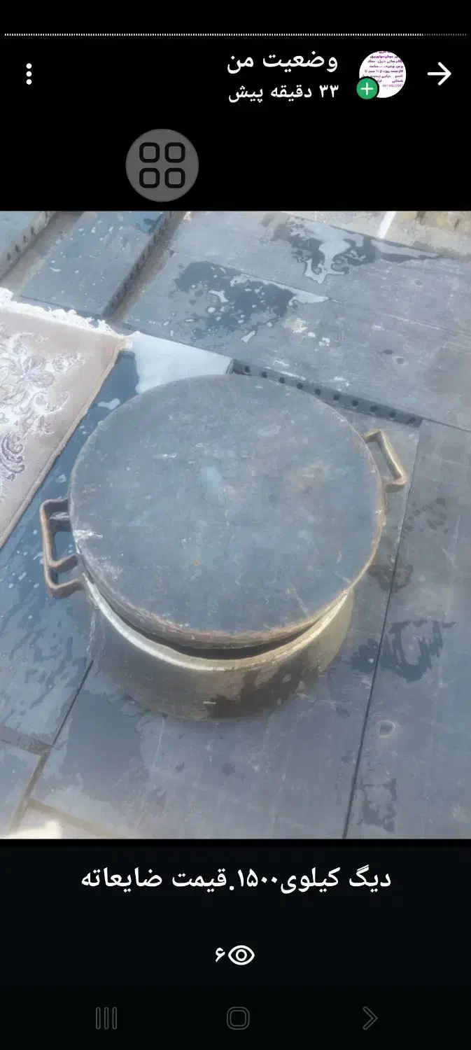 ظروف مسی|ظروف پخت‌وپز|کیار, |دیوار