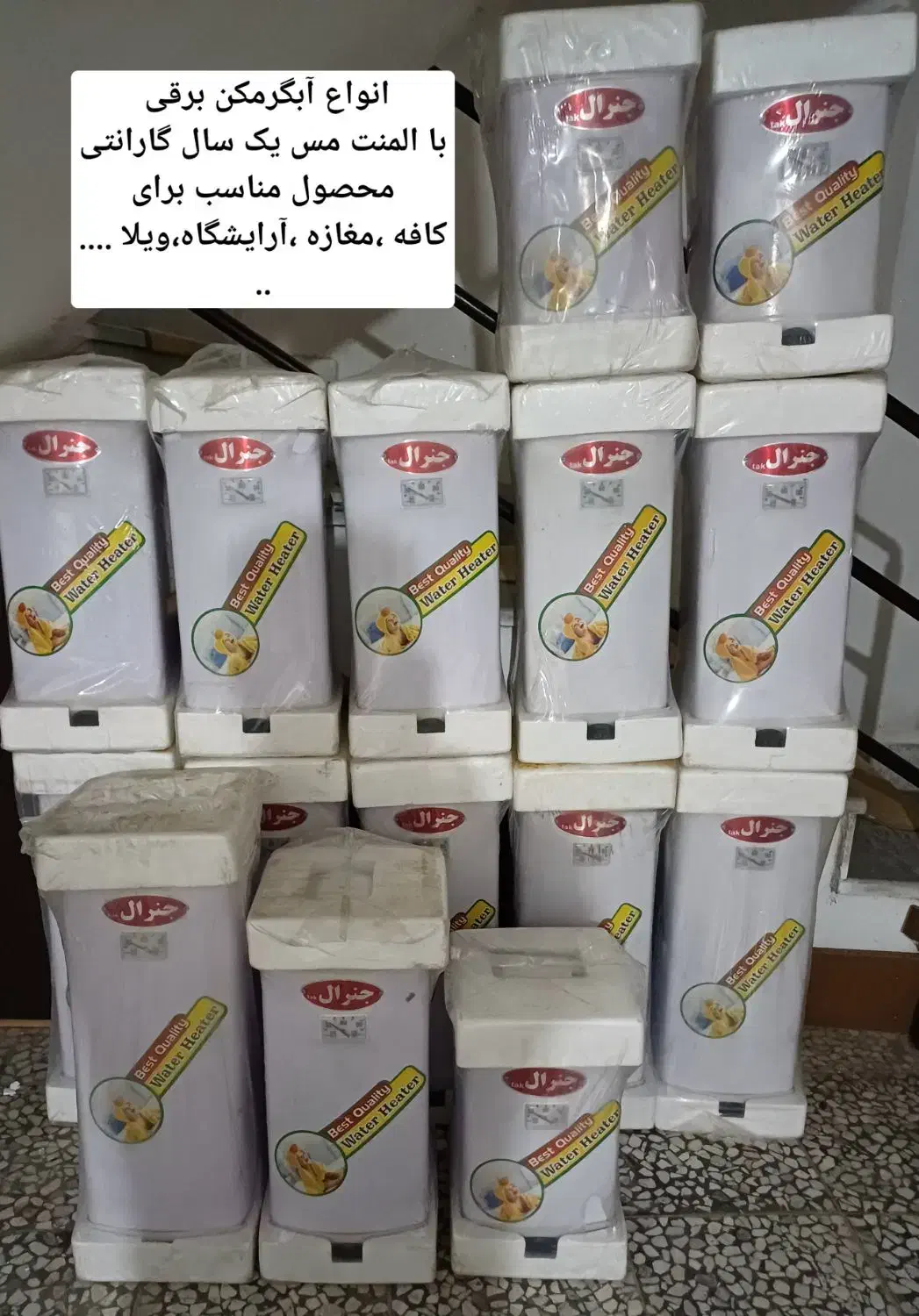 انواع آبگرمکنهای برقی دیواری جنرال|آبگرمکن، پکیج، شوفاژ|قائم‌شهر, |دیوار