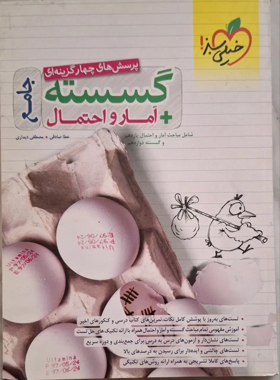 کتب تست و نهایی و کنکوریوم رشته ریاضی+کتب پایه نهم|کتاب و مجله آموزشی|کاشان, سال آباد|دیوار