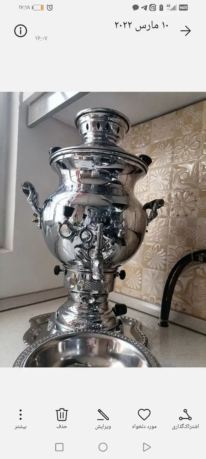 سماور|سماور، چای‌ساز، قهوه‌ساز|مشهد, بهمن|دیوار