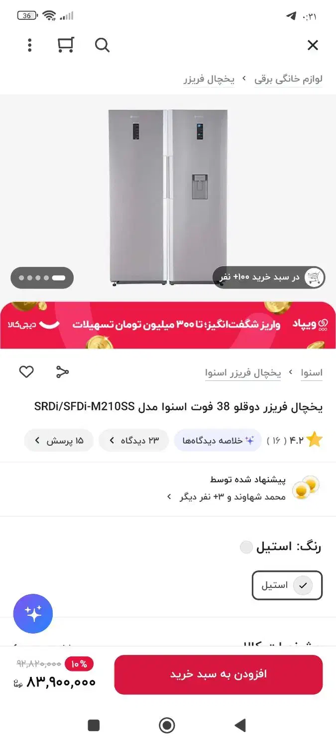 یخچال دوقلو داخل کارتن نو نو|یخچال و فریزر|کهریزک, |دیوار