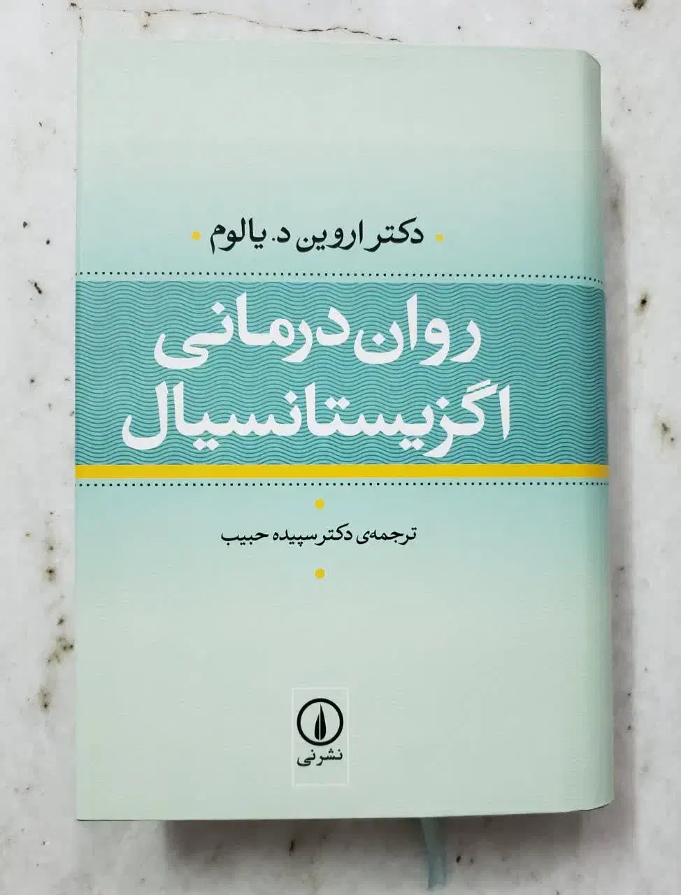 کتاب های روانشناسی و‌ ادبی|کتاب و مجله ادبی|قم, باجک دو|دیوار