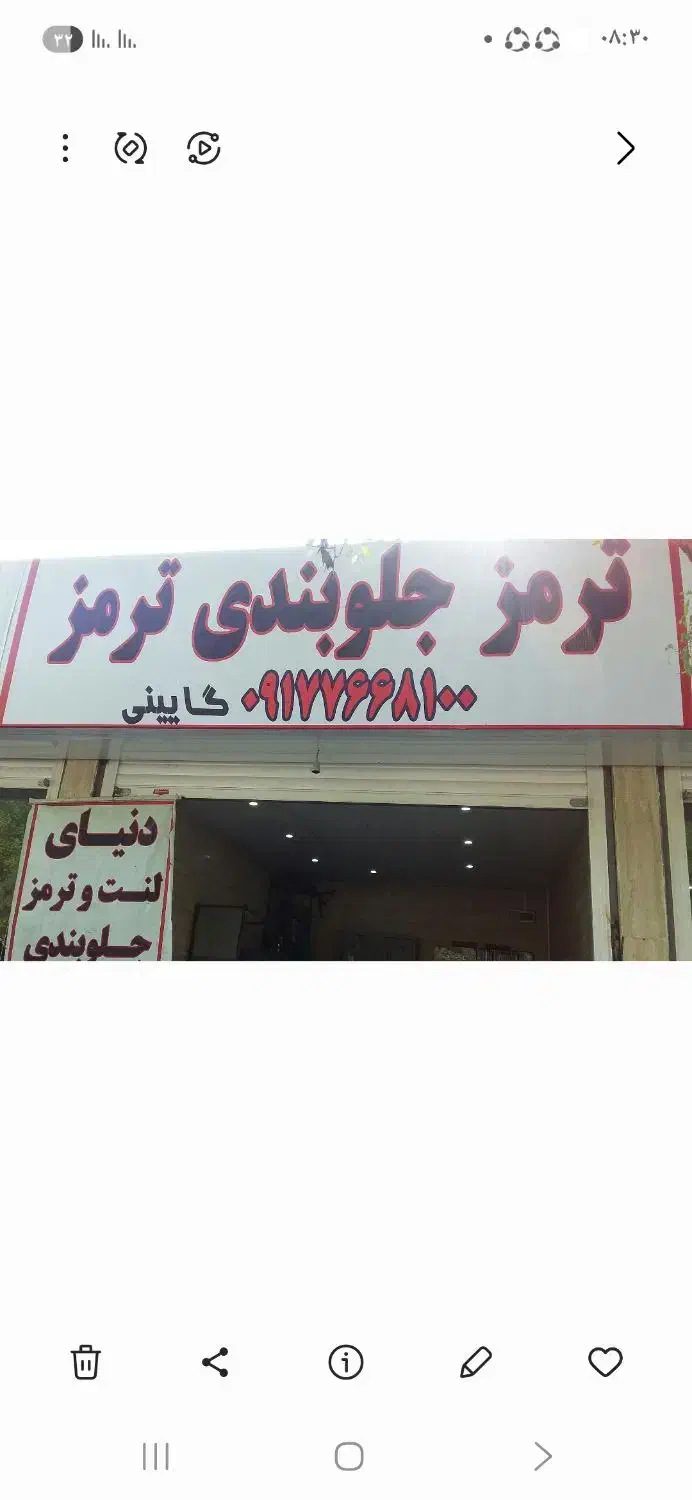 نیازمند کارآموز جلوبندی وترمزسازی هستم|استخدام صنعتی، فنی، مهندسی|بندرعباس, |دیوار