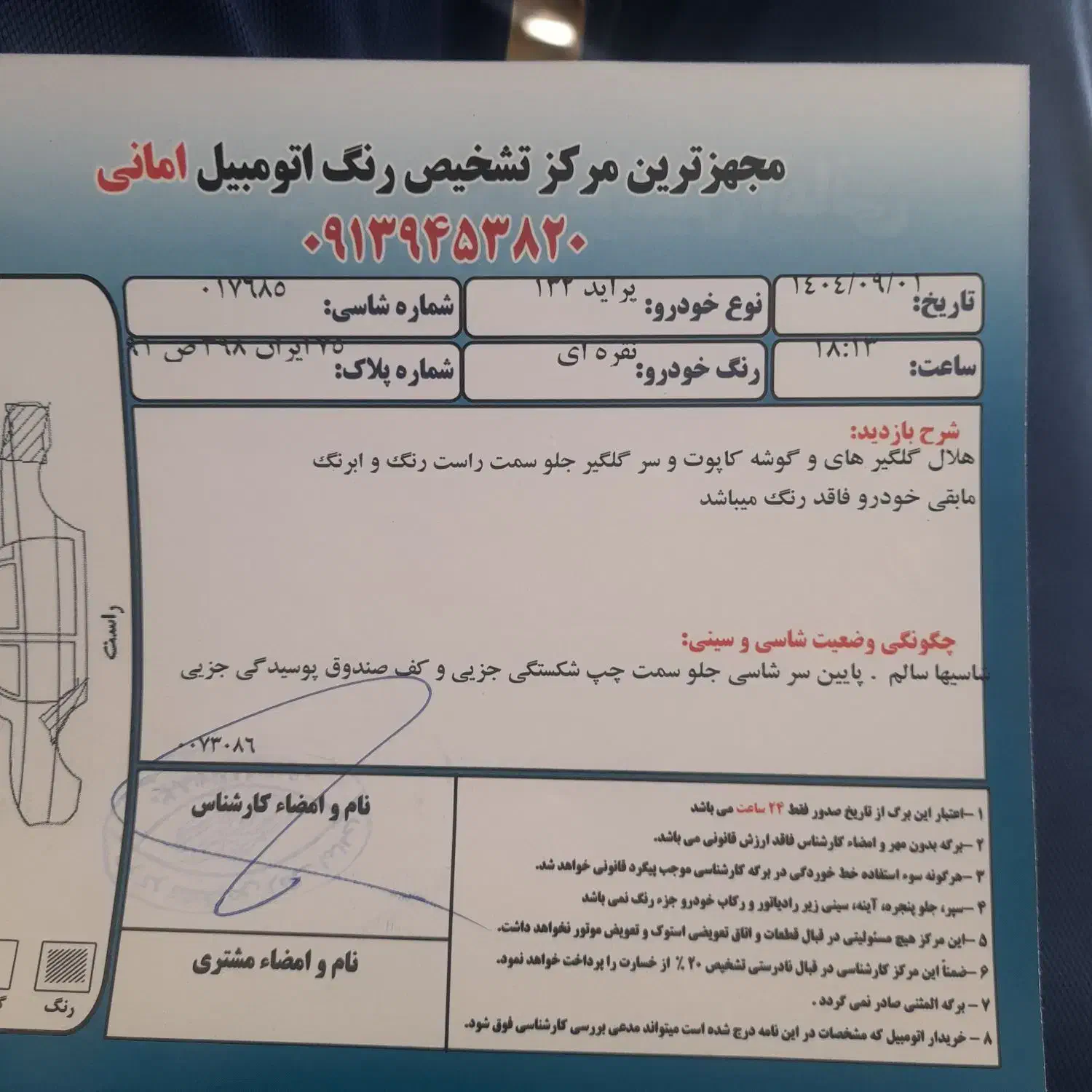 پراید نقره ای۱۳۲ مدل۸۷ خانگی شاسی سالم|خودرو سواری و وانت|سیرجان, |دیوار