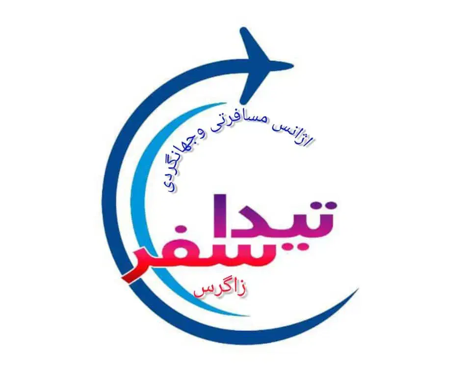 کیش و قشم|تور و چارتر|شهرکرد, |دیوار