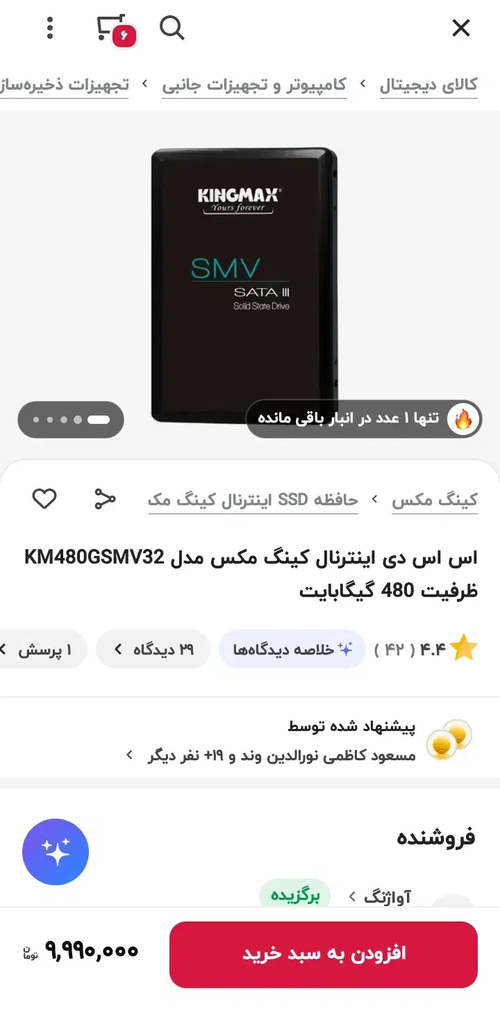 هارد ssd 480|قطعات و لوازم جانبی رایانه|اصفهان, خرم|دیوار