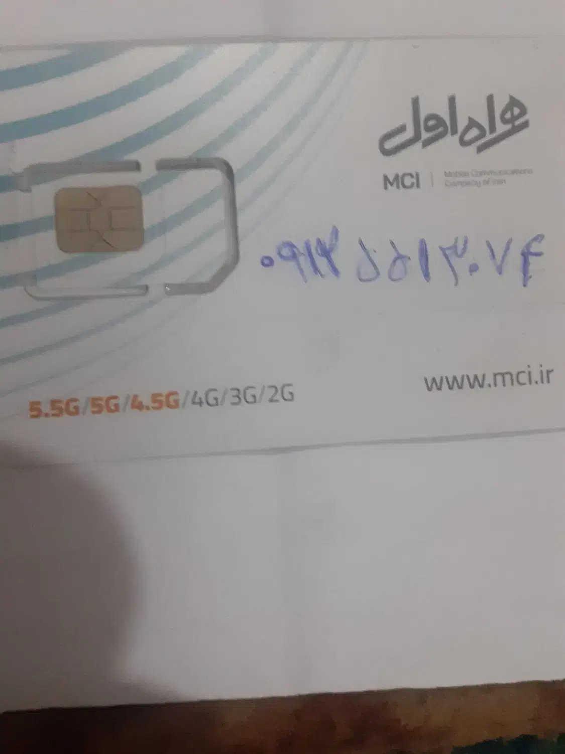 سیم کارت همراه اول کد۵|سیمکارت|قم, کیوانفر|دیوار