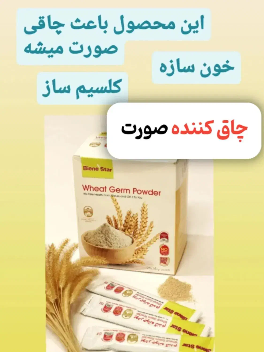 پک جوانه گندم|خوردنی و آشامیدنی|مشگین شهر, |دیوار