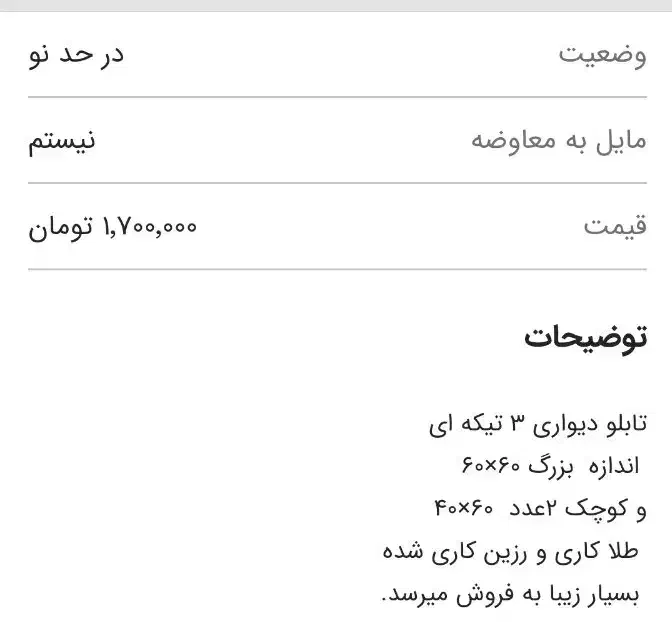 تابلو دیواری ۳تکه ای زیبا در کنگان|تابلو، نقاشی، عکس|بندر کنگان, |دیوار