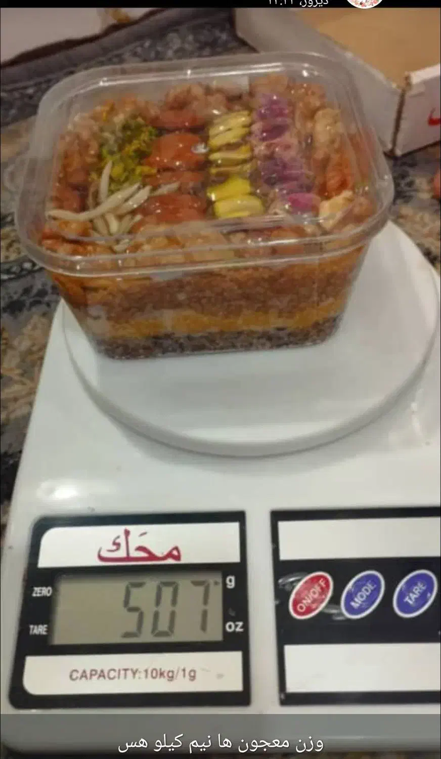 معجون عسلی مقوی مناسب شب یلدا|خوردنی و آشامیدنی|دوگنبدان, |دیوار