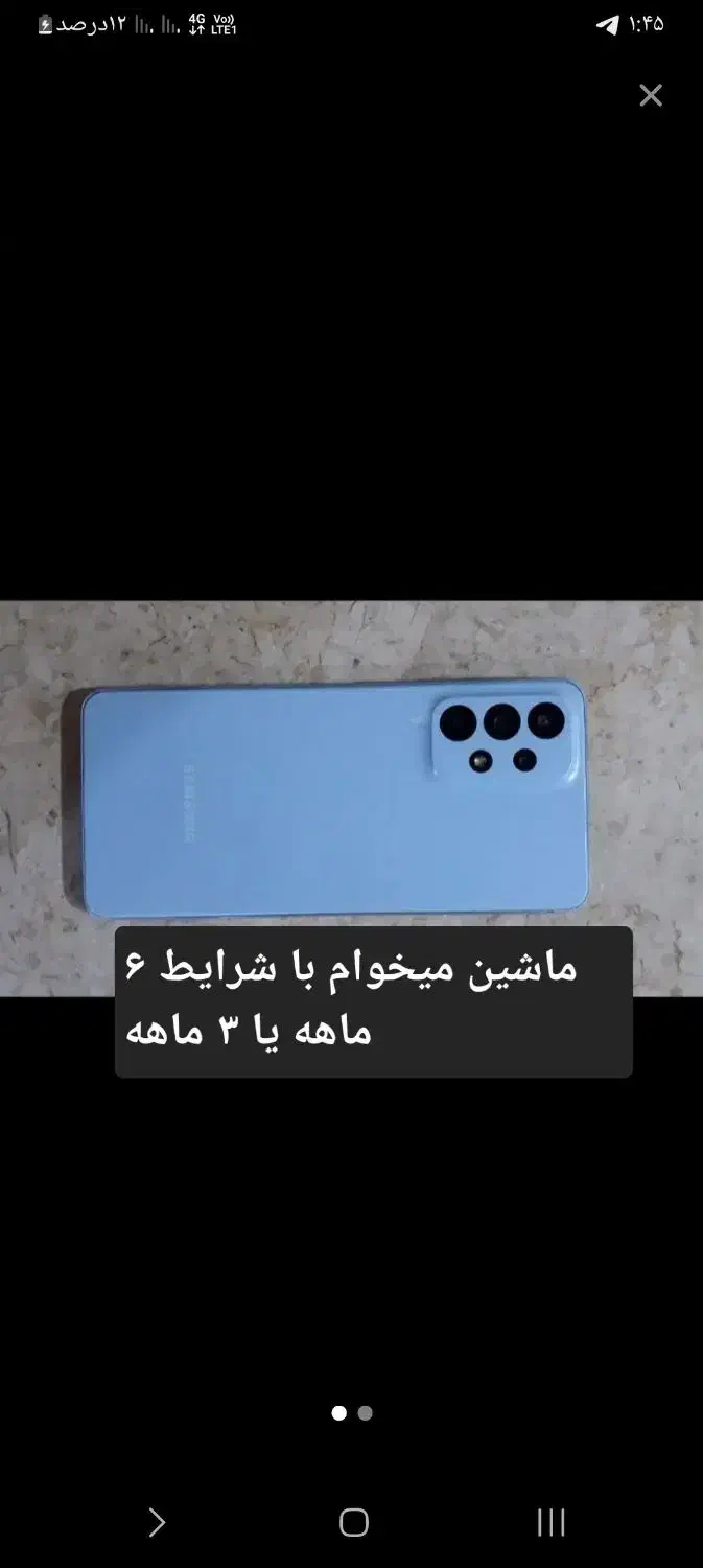 فروشی شرایط|موبایل|زاهدان, |دیوار