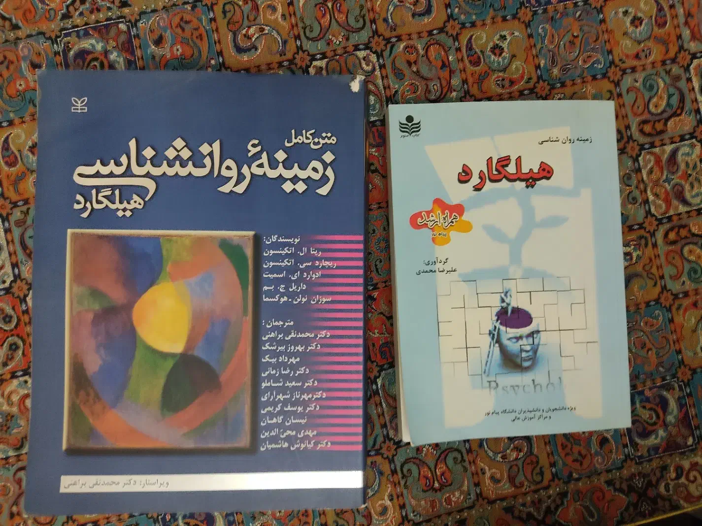 جزوه و کتاب کارشناسی ارشد روانشناسی|کتاب و مجله آموزشی|یزد, |دیوار