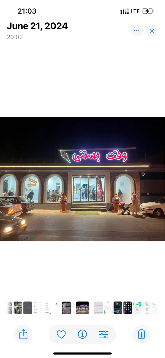 نیرو جهت بستنی خ گلدشت|استخدام خدمات فروشگاه و رستوران|کرمان, |دیوار