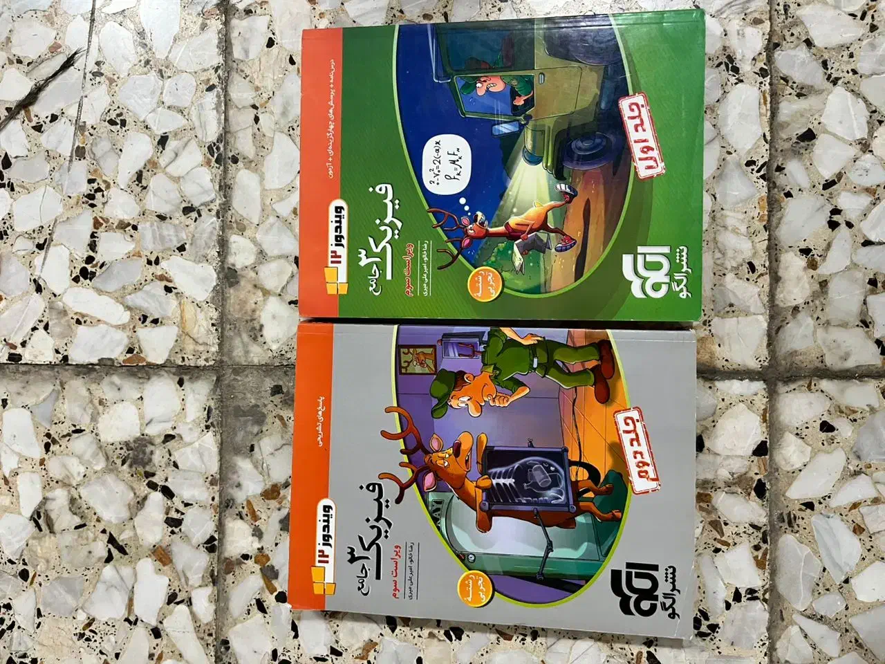 فیزیک دوازدهم نشر الگو|کتاب و مجله آموزشی|اصفهان, شاهد|دیوار