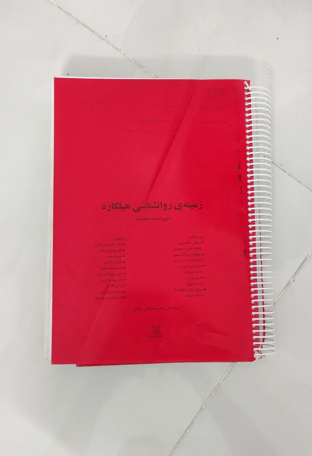 کتاب های رفرنس روانشناسی|کتاب و مجله آموزشی|اصفهان, دانشگاه اصفهان|دیوار