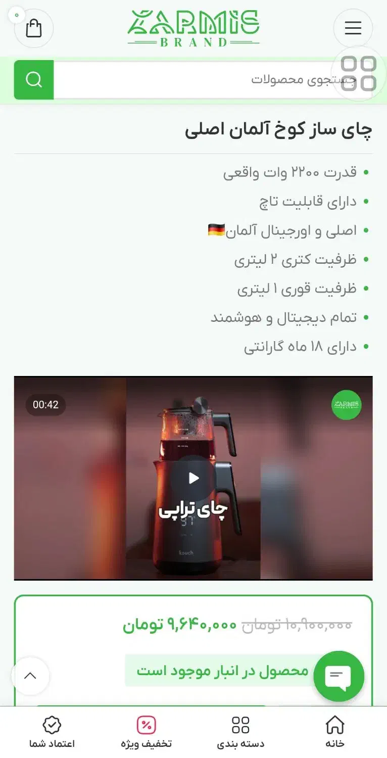 چایساز|سماور، چای‌ساز، قهوه‌ساز|قرچک, مهدیه|دیوار