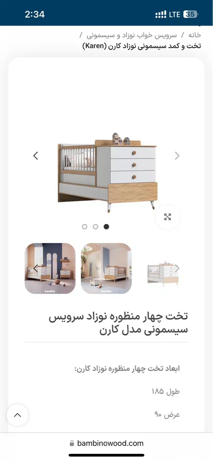 سرویس خواب نوزاد سیسمونی|اسباب و اثاث بچه|مشهد, صیاد شیرازی|دیوار