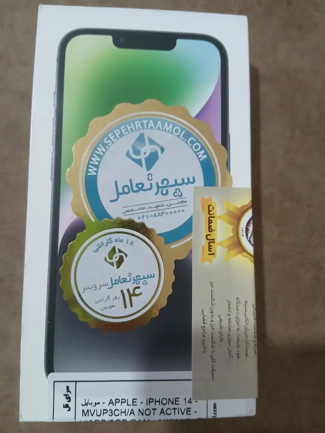 آیفون14آکبند128گیگ با گارانتی و بیمه سرقت و شکستگی|موبایل|تهران, ستارخان|دیوار