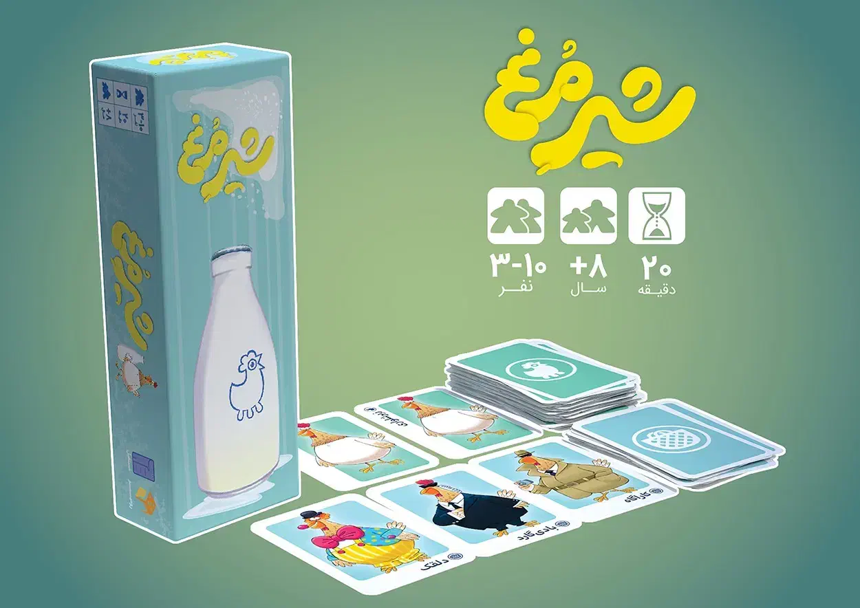 بازی شیرمرغ|کلکسیون و سرگرمی|پاوه, |دیوار