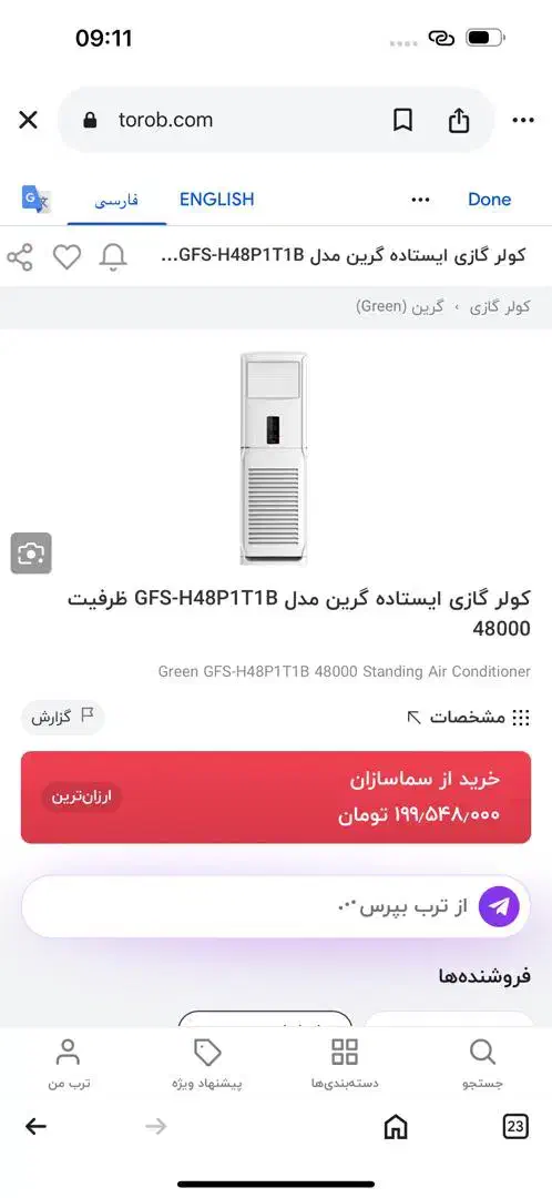 کولر گازی گرین ۴۸۰۰۰ سه فاز|کولر گازی و فن‌کوئل|تهران, صادقیه|دیوار