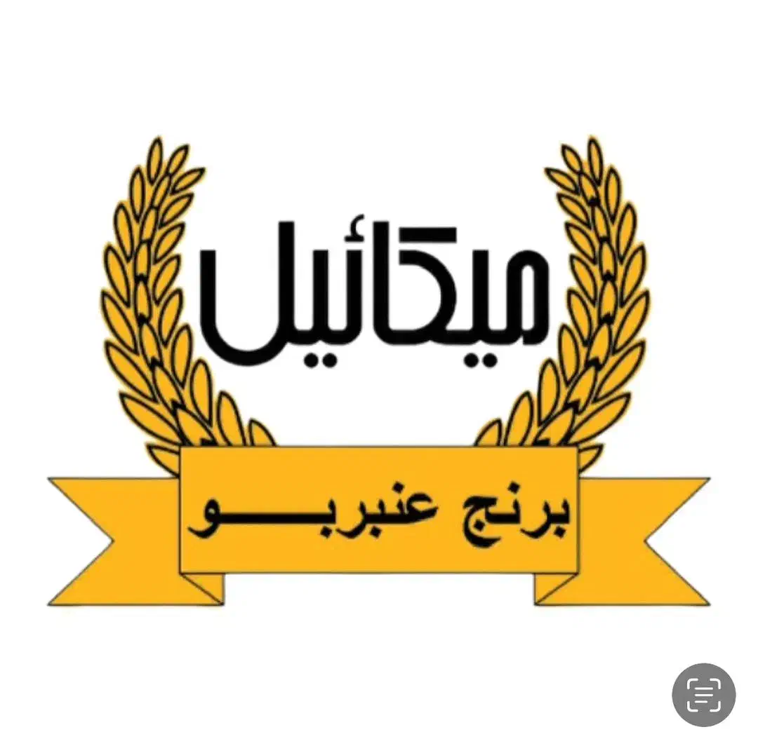 برنج عنبربو درجه یک|عمدهفروشی|شوش, |دیوار