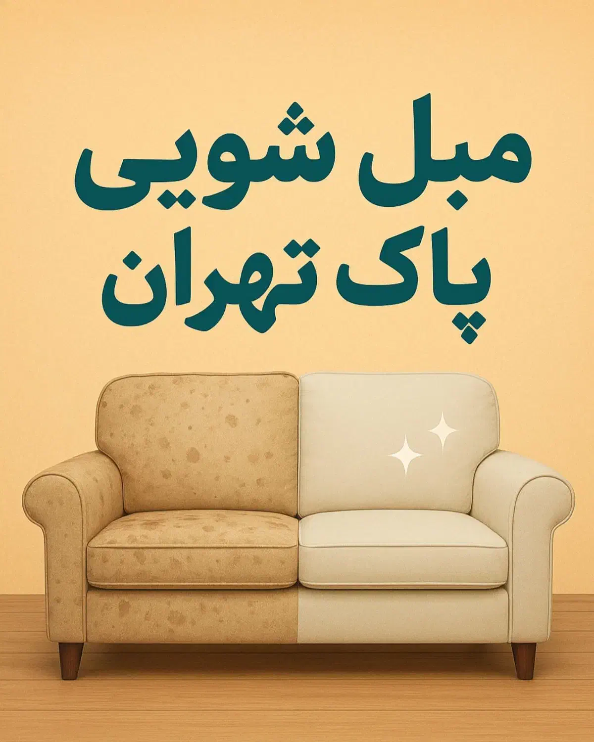 مبل شویی پاک تهران شستشو خوشخواب موکت قالیچه|خدمات نظافت|فردیس, فردیس|دیوار